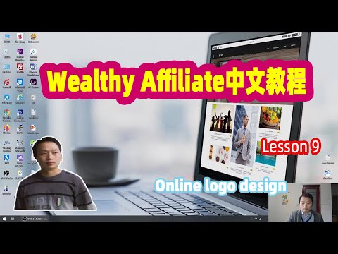 Free online design of Niche website logo，免费在线生成niche网站logo【阿云网事】#21 Wealthy Affiliate中文教程 9