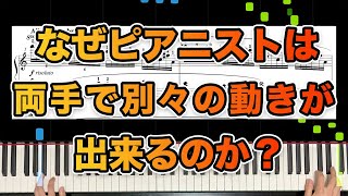 →答えは○○○を使っているからです【ピアノ上達のコツ】