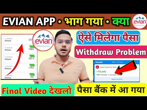 Evian earning app | Evian earning app withdrawal problem | real or fake