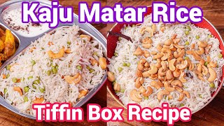 Kaju Matar Pulao Recipe - Best Lunch Box for Kids & Adults | Cashew Nut Pulao