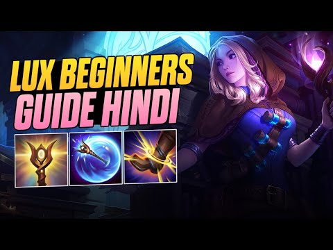 League of Legends: LUX Beginner Guide in Hindi