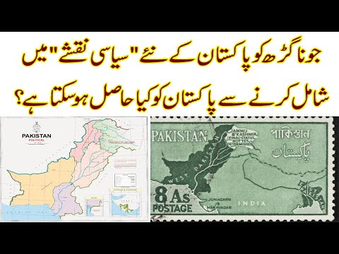 What happened to Pakistan with the inclusion of Junagadh in the new political map of Pakistan?