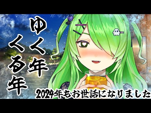 【雑談】ちまっと飲みつつ、みんなとの思い出を語る【裟々羅冥/新人VTuber】