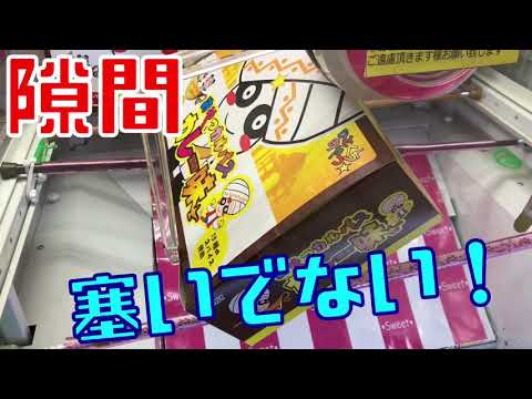 【夏休み】設定ミスのゲーセンをはしご！ 個数制限が無ければな…。 クレーンゲーム動画