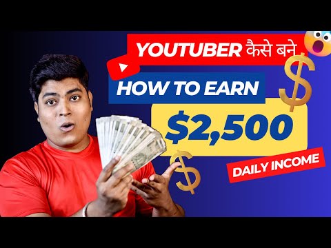 How to Earn Money From Youtube | Youtube Se Paise Kamane ka sahi tarika 2023