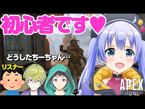 [にじさんじ 切り抜き][字幕付]初心に戻ってかまととAPEXしてたら配信を落とされる勇気ちひろ【ApexLegends】