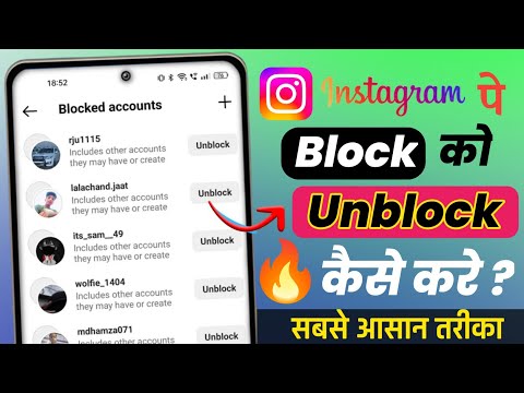 How to unblock On Instagram 2023.🔥Instagram par block ko unblock kaise kare.