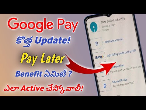 How to Active Google Pay Pay Later option|What is  google pay credit line |#googleplay #paylater