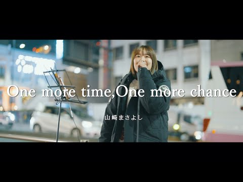 One more time One more chance - 山崎まさよし (Covered By 美音)  /  in 新宿路上ライブ