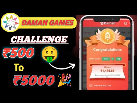 Daman App Se Paise Kaise Kamaye |Daman Game Tricks | Daman App Trick |Daman App Kaise Khele