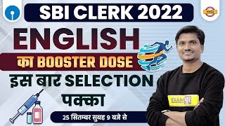 SBI CLERK 2022 | ENGLISH MARATHON CLASS | SBI CLERK ENGLISH EXAM BASED QUESTIONS | BY RK MEHTO SIR