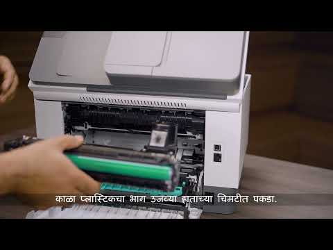 HP LaserJet Tank | Step-By-Step Guide On How To Replace the Drum Of your Device | Marathi