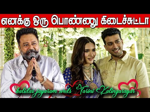 ❤️KALIDAS JAYARAM Weds TARINI KALINGARAYAR❤️ PRE-WEDDING CELEBRATION | Kalidas Jayaram Marriage