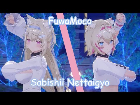 【3DLIVE】Sabishii Nettaigyo "Lonely Tropical Fishwith" by FuwaMoco【Rom/Eng】