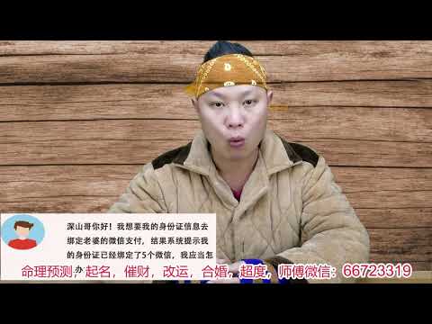 自己的身份证绑定了别人的微信？怎么才能查询到呢！