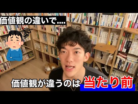 恋愛相談!! 価値観の違うカップルについてDaiGoの答えが流石すぎた!![メンタリストDaiGo切り抜き]