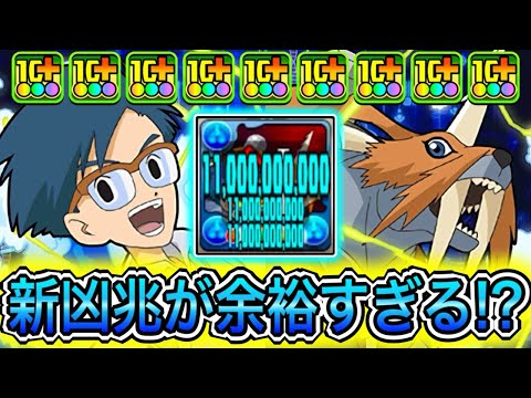 【最強】実はリーダー運用でも強い！？ 『城戸丈&ズドモン』の破壊力がやばすぎる！！！！ 【パズドラ デジモン コラボ 城戸丈&ゴマモン】