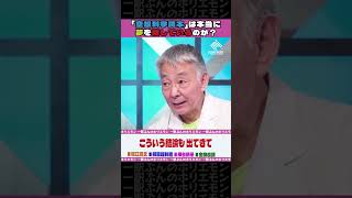 「空想科学読本」は本当に夢を壊しているのか？【ホリエモンch切り抜き】