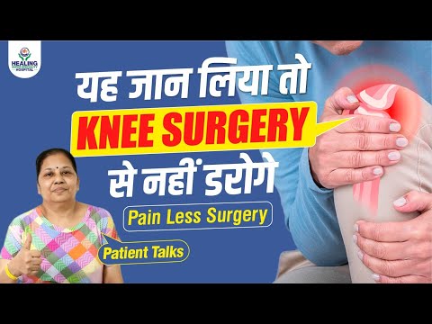 FT 3D Knee Resurfacing Pain Less Surgery | Healing Hospital Best Super Specialty Hospital In India