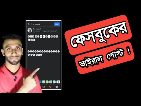 Facebook viral post 2022 || Facebook status || ফেসবুক ভাইরাল স্ট্যাটাস || FM Masud Tech