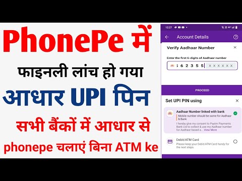 Bina ATM card Ke PhonePe Account Kaise Banaye || aadhar card se phonepe account kaise banaye