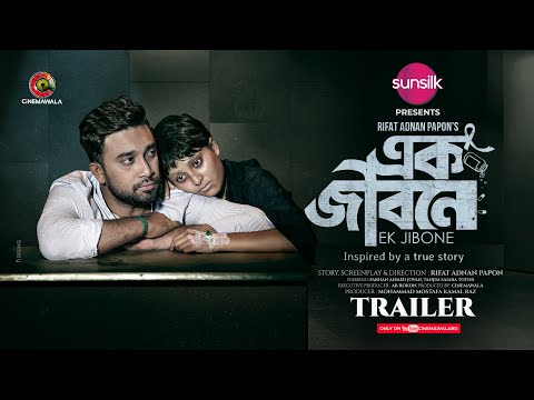 Official Trailer | Ek Jibone | Farhan Ahmed Jovan | Tanjim Saiara Totini | Rifat Adnan Papon | Natok