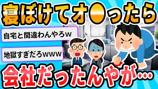 【2ch面白いスレ】人間を辞めるのって意外と簡単なんだな