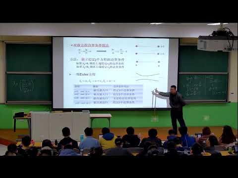 02 双曲型方程组 [计算流体力学CFD-李新亮-2021]