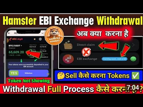 Ebi exchange on Hamster exchange complete method