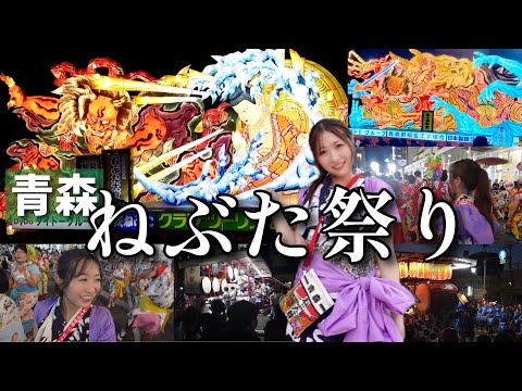 5分で分かる青森ねぶた祭/Aomori nebuta matsuri