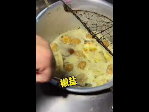 Street Food 炸福鼎肉片