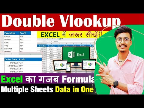 Double vlookup in excel || Advance excel | Nested vlookup in hindi #excel #vlookup #exceltutorial