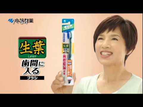 小林製薬 生葉CM　　榊原郁恵