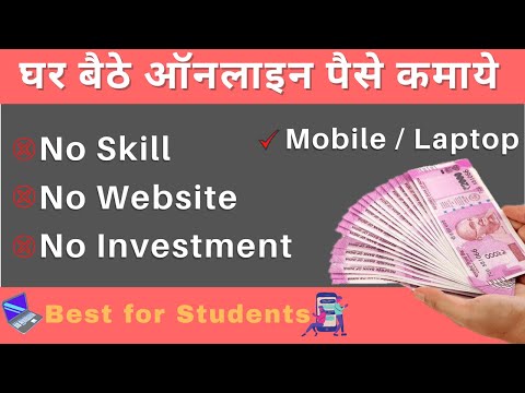 Earn Money Online from Mobile (NO INVESTMENT) in 2021 | Ghar Baithe Online Paisa Kaise Kamaye