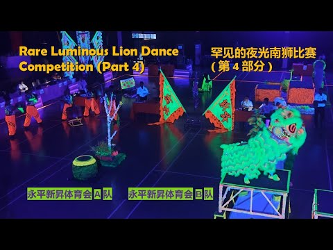 Luminous Lion Dance: Yong Peng Xin Sheng Sports Association Team A and Team B