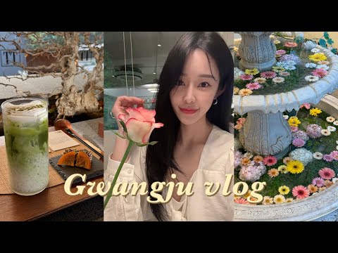 짧고 굵게 광주 vlog | 고향방문 | 먹방 | 카페 추천 | 일상 보여 드리기 …☕️🥗🍝🍕🍎