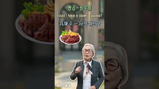 餐厅点餐时🍴用英语怎么说❓