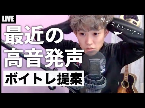 最近のボーカリスト風に歌うためのボイトレと考え方（大森元貴・Taka・優里）