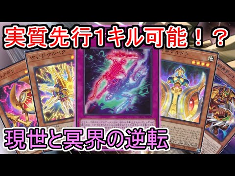 【#遊戯王】ティアラメンツと合わせて狙え先行１キル！実はワンキルしなくても普通に強い『イシズティアラメンツ』紹介します