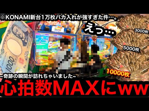 【脳汁展開!!】※これぞ大放出祭…。心拍数MAXにww新台に早速1万枚バカ入れしたら強すぎた件【メダルゲーム】【パワフルプロ野球 開幕メダルシリーズ！】