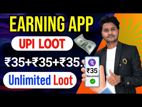 INSTANT UPI CASHBACK ₹35 ~ NEW EARNING APP~ BEST EARNING APP | TODAY UPI CASHBACK OFFER ||