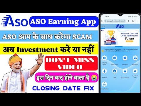 Aso Earning App Withdrawal Problem | Aso Earning App Real Or Fake | Aso Earning App Today Update