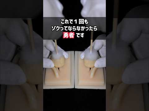 最後まで見れる？見れたら『勇者』です。#asmr #shorts ver.