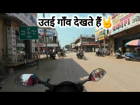 उतई गाँव देखते हैं🤘| Utai Gaon Dekhte Hai | Utai City | Chhattisgarh | Vlogs Rahul