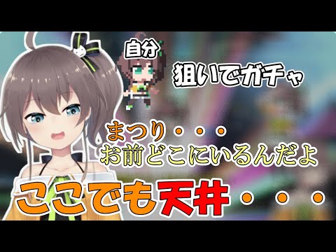 ホロキュアでも天井に到達してしまう夏色まつりが面白すぎるｗ【ホロライブ/夏色まつり】