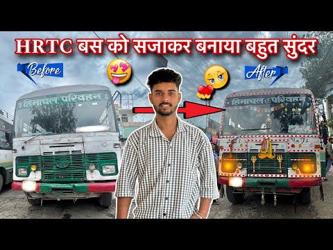 HRTC Most Decorated Bus😍||HRTC बस को बनाया बहुत सुन्दर😍|| Jassi jaswal vlogs #hrtc #hrtchimachal