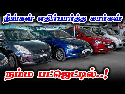 🚘Used Cars in coimbatore | 🚘Second hand car for Sale | Pre Owned Cars Coimbatore