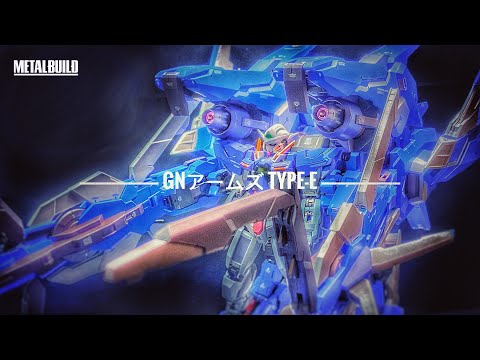 [METAL BUILD メタルビルド] GN ARMS アームズ TYPE-E