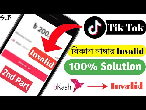 Tik Tok Bkash Number Invalid Show😭 100% Solution🥰