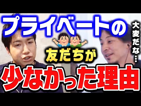 【ひろゆき×水谷隼】プライベートの友だちが全くいない水谷隼。●●する機会がないのでラクですよ【ひろゆき切り抜き/質問ゼメナール/論破/水谷隼/卓球】